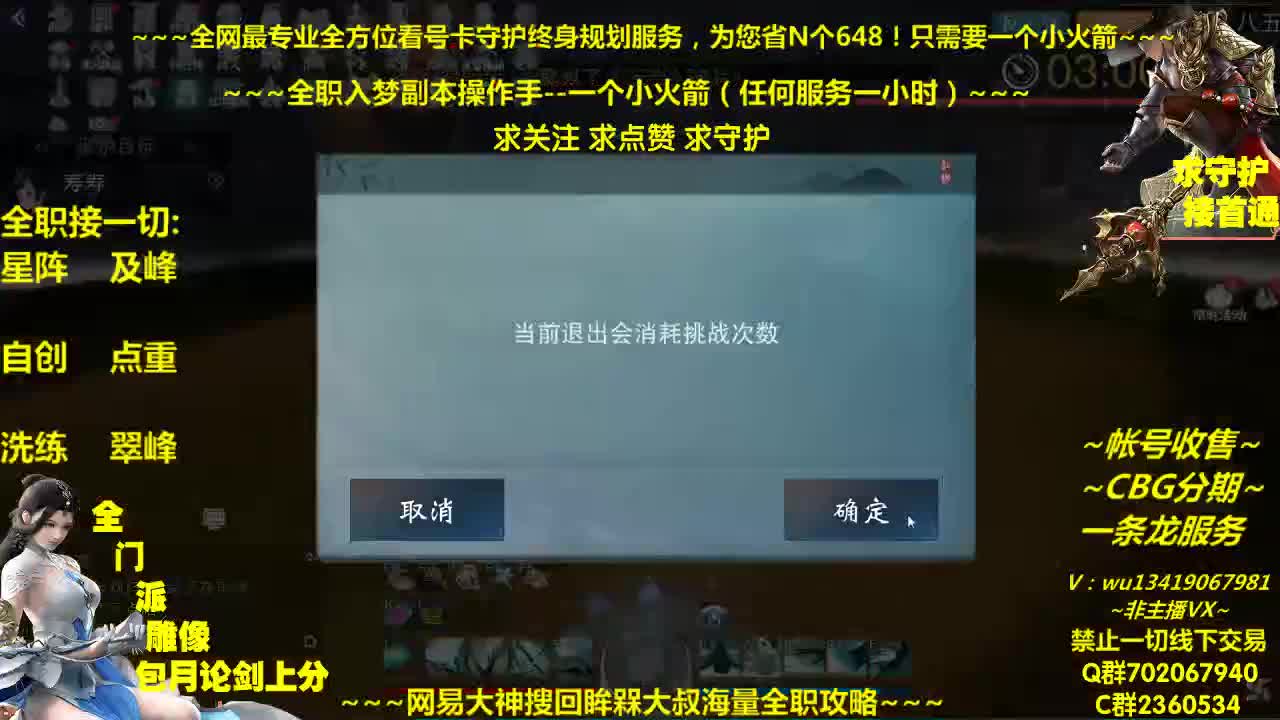 全网最专业看号规划~帐号收售估价~全职及峰~疯癫论贱 第1段