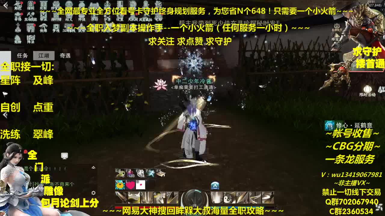 全网最专业看号规划~帐号收售估价~全职及峰~疯癫论贱 第2段