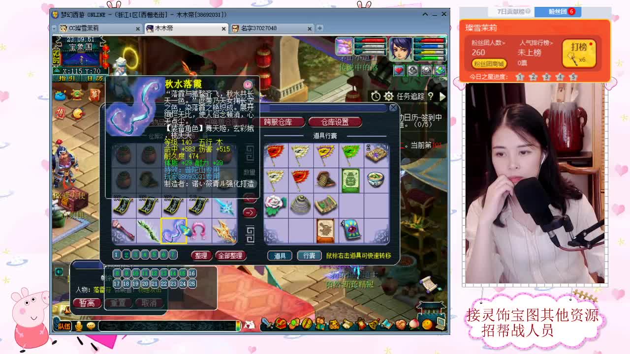 接鉴定宝图 回收藏宝阁一切