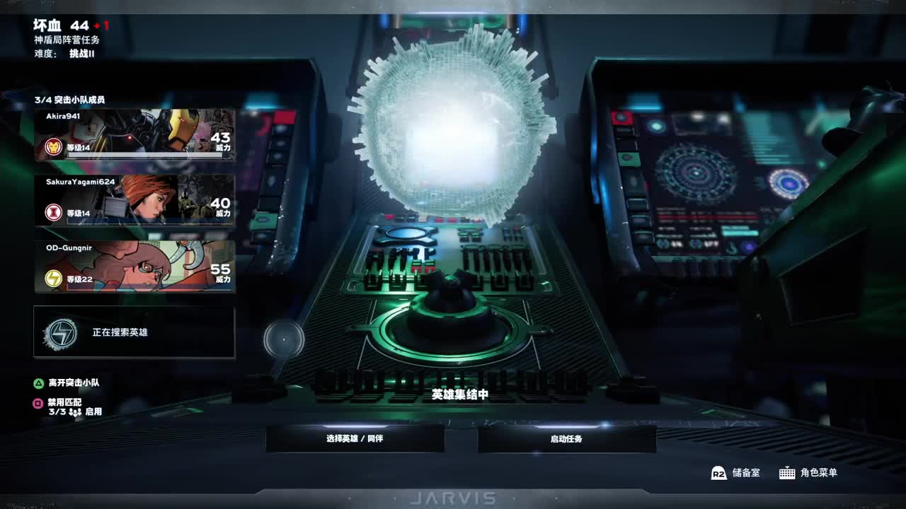 漫威复仇者联盟 第1段