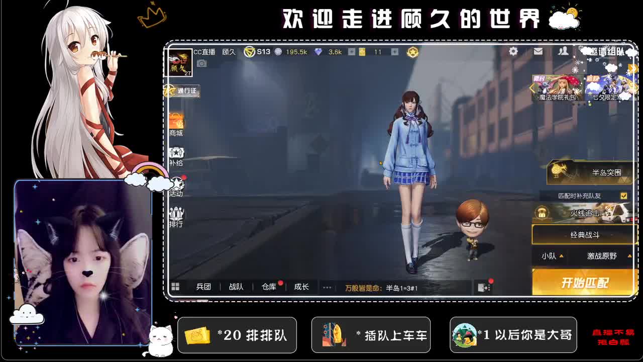 我坦白了♥ 第1段