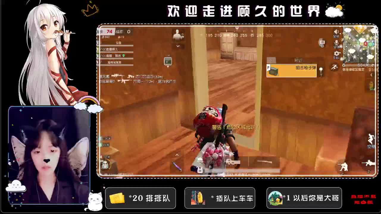 我坦白了♥ 第3段