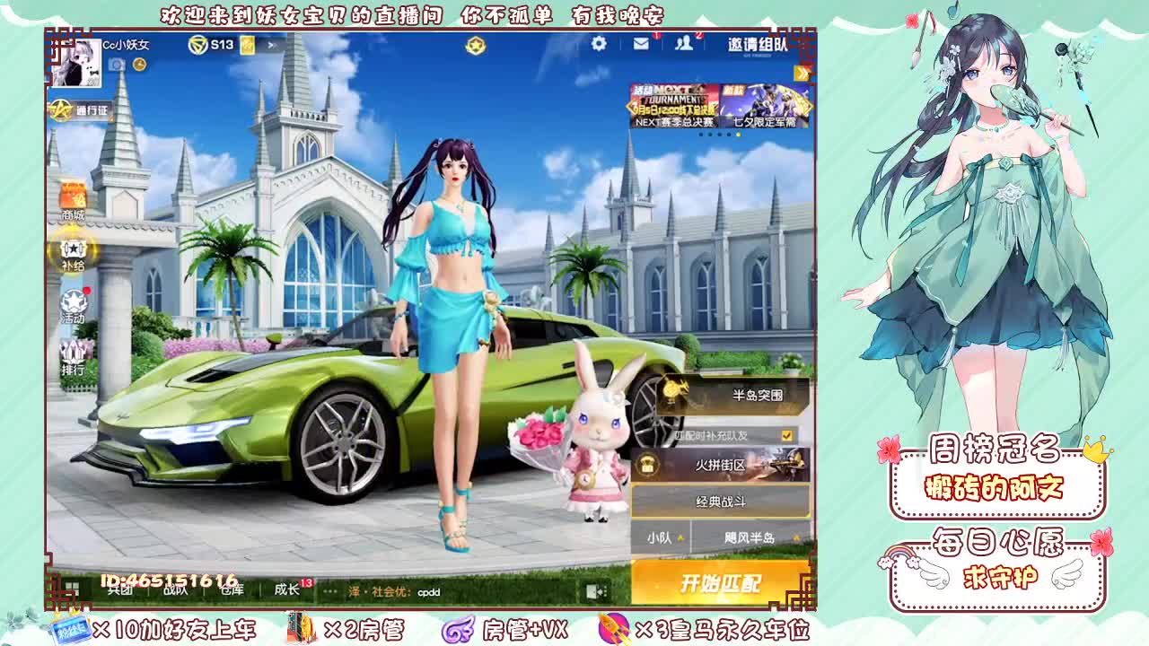 你们的女朋友来了 第1段