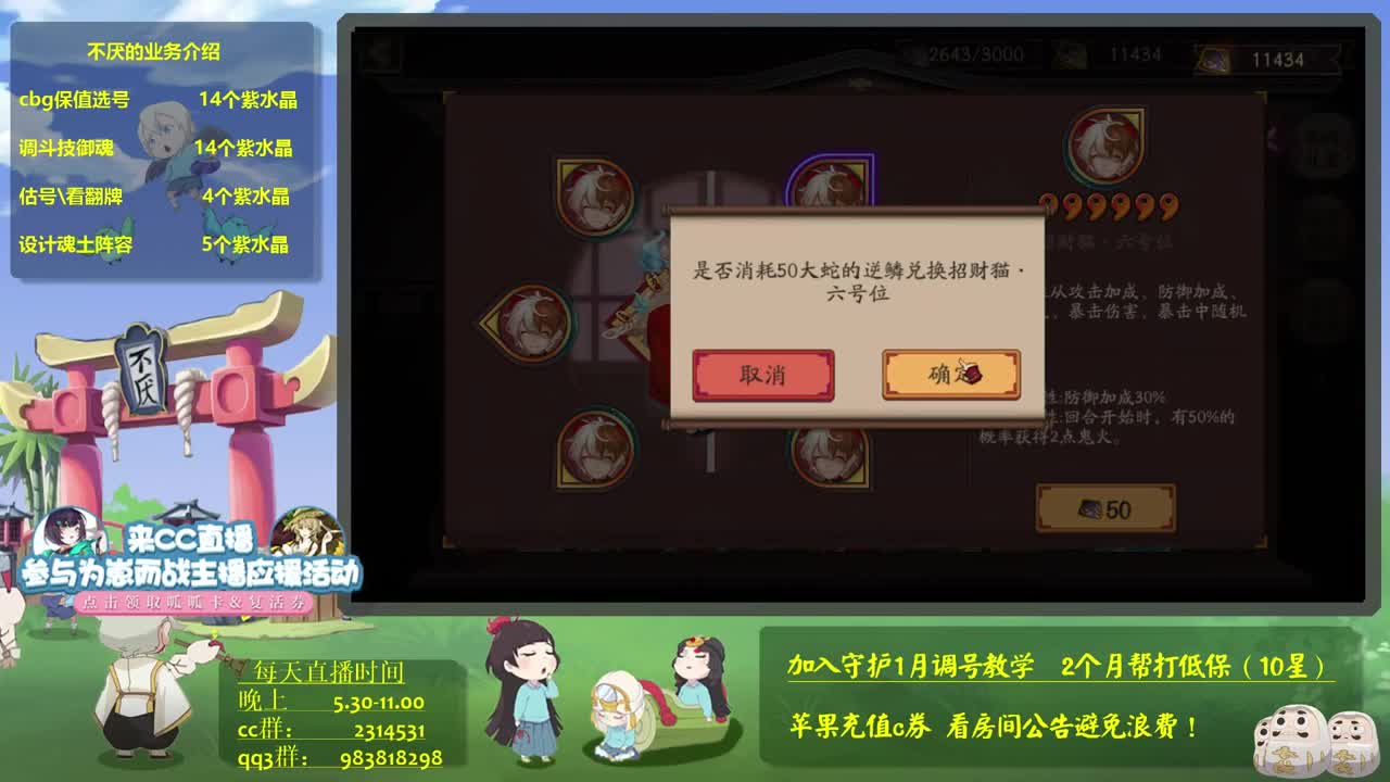 晚上130天低练度冲70星，接教学调号 第2段