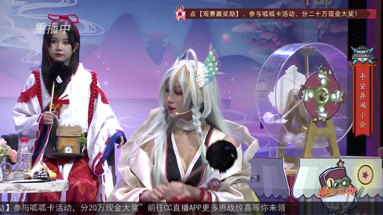 【重播】NeXT-《阴阳师》为崽而战特别节目——《崽崽向前冲！》 第3段