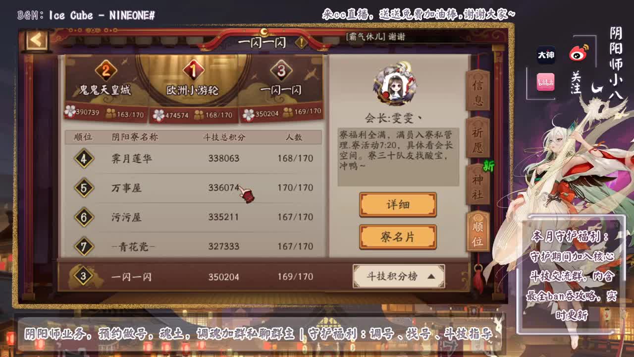 晚上无一速30星分段 第1段