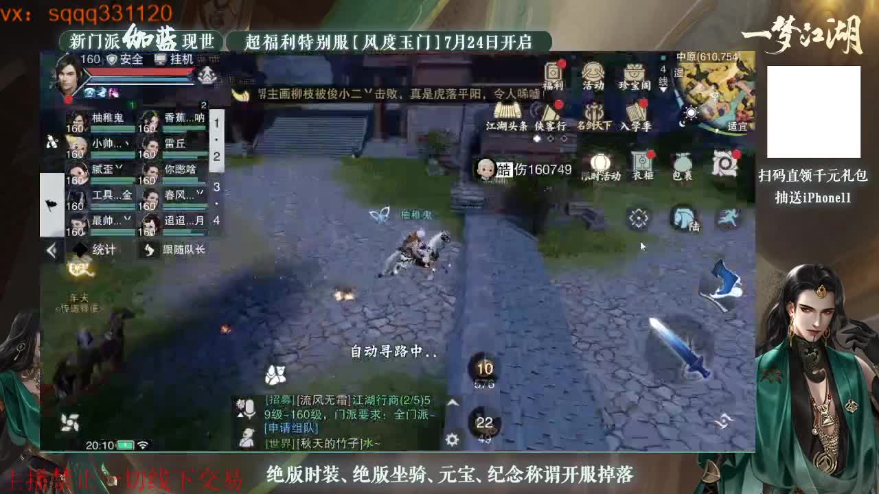 千千子直播下饭 第1段