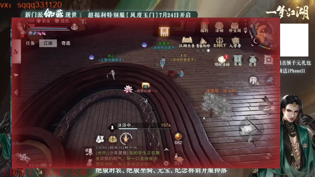 千千子直播下饭 第2段