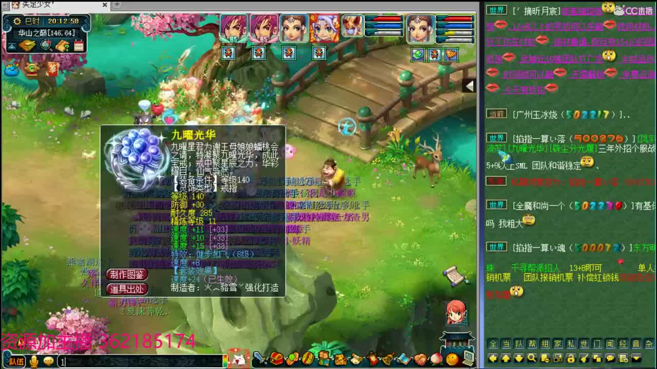 浩文直播 第1段