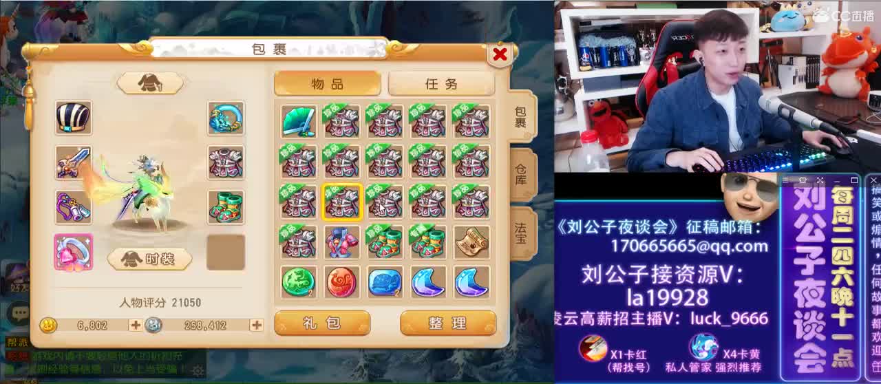 免费接所有资源 第3段