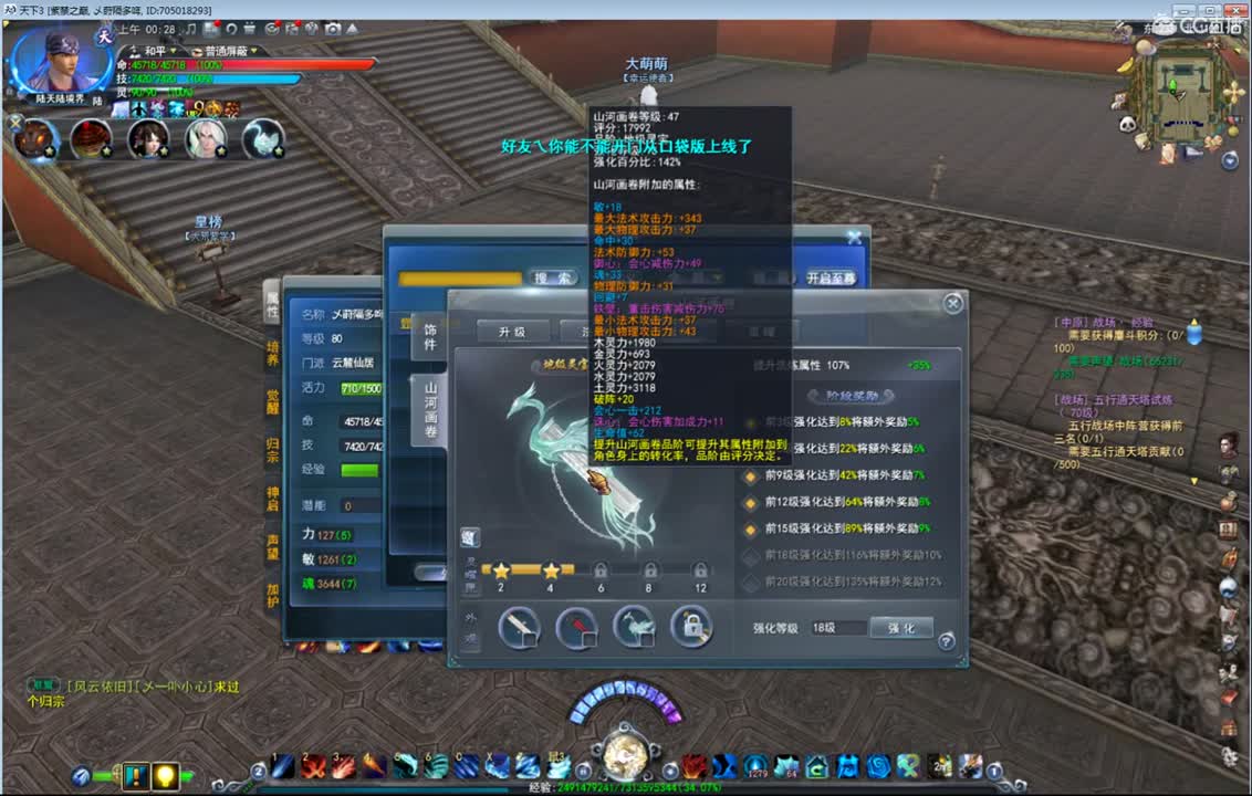 天梯骚云麓 第2段