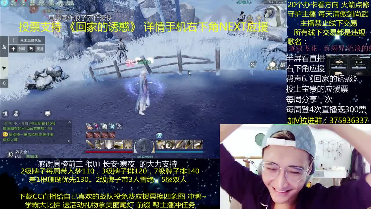 澈：投应援票换四象图 粉丝带140，绝境宗师~ 第1段