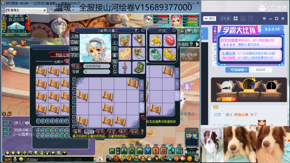 接资源，求守护 第3段