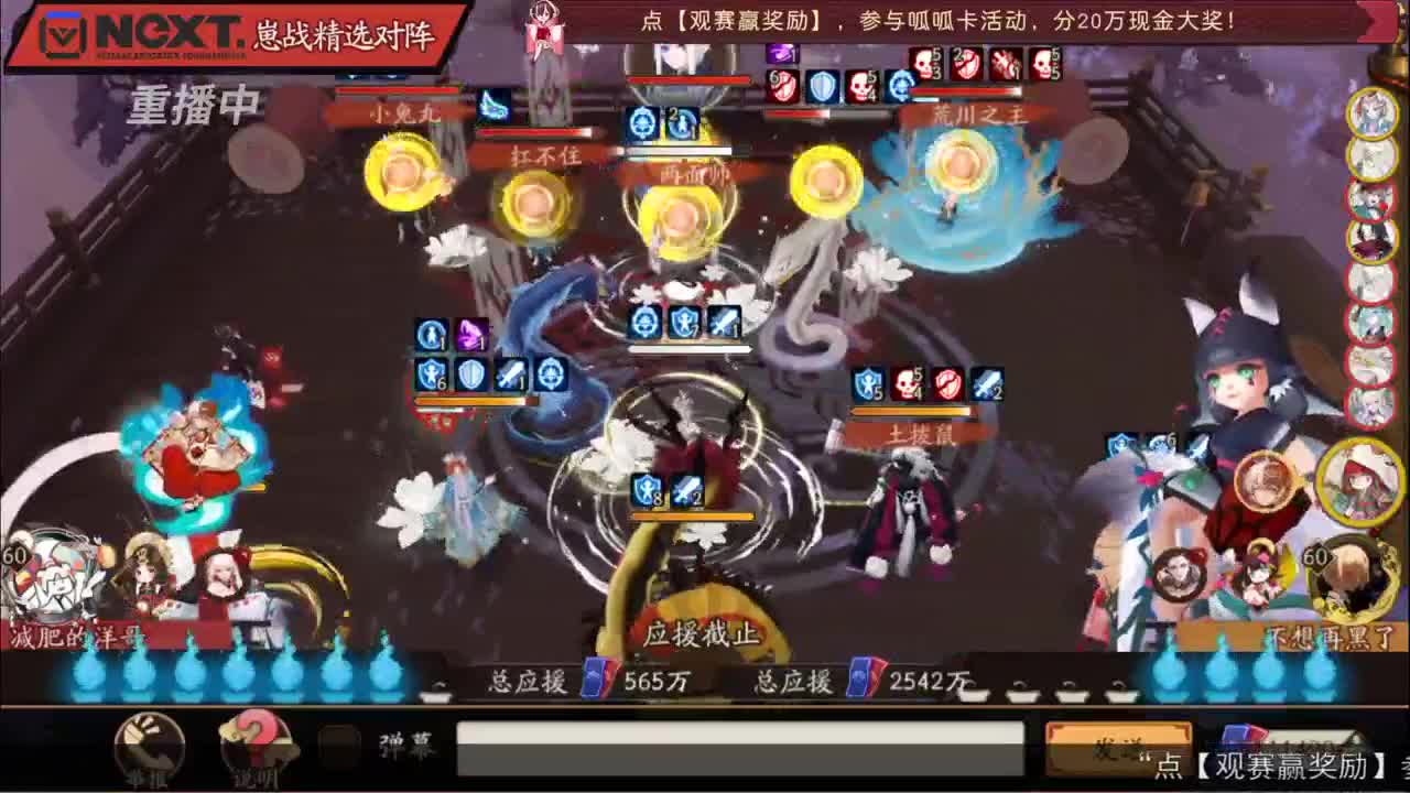 【重播】NeXT-《阴阳师》为崽而战特别节目——《崽崽向前冲！》 第1段
