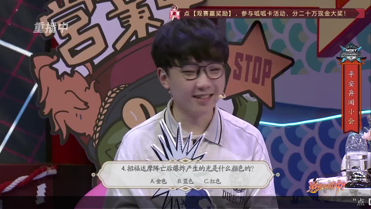 【重播】NeXT-《阴阳师》为崽而战特别节目——《崽崽向前冲！》 第3段
