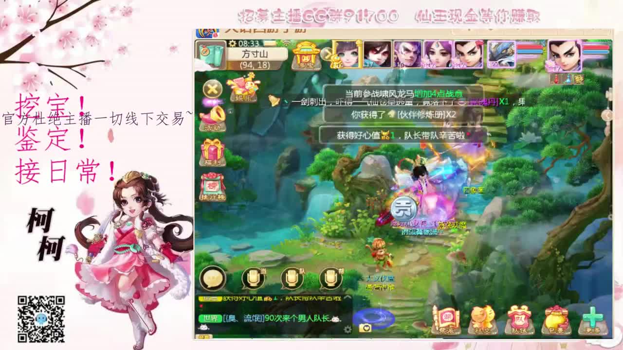 初心不负~ 第1段