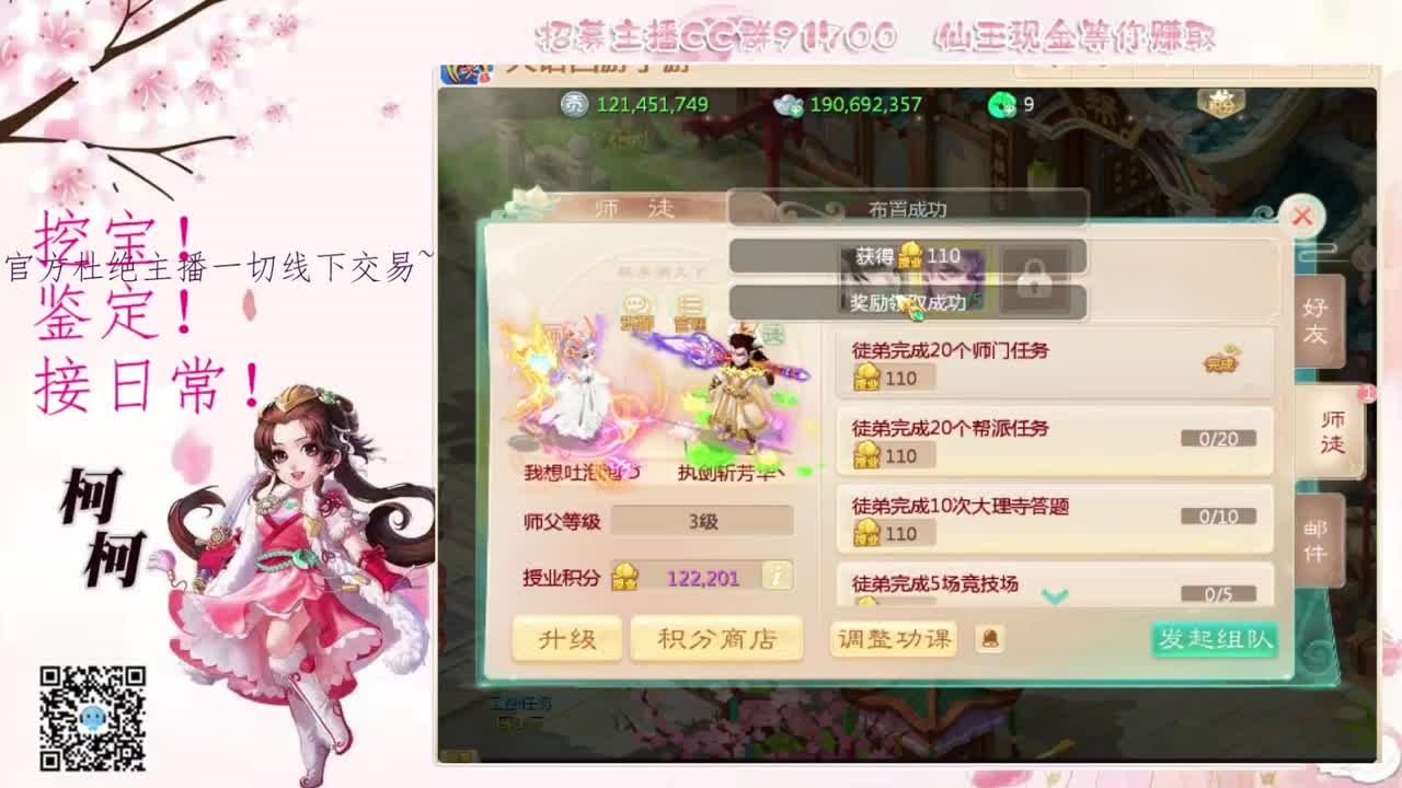 初心不负~ 第2段