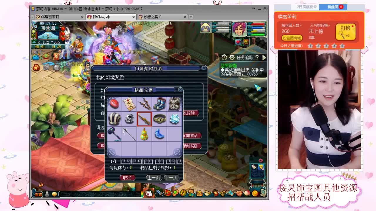 接军火鉴定 全服收生死点化 第1段