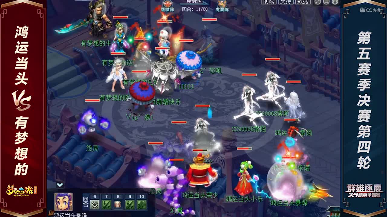 【2020群雄逐鹿】天科组第五赛季决赛第四轮：鸿运当头 VS 有梦想的【CC情报站】