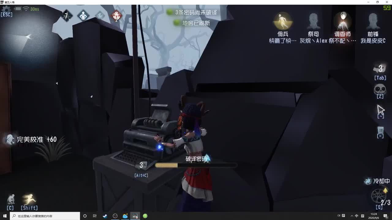 【第五人格】IVL职业联赛二路直播间