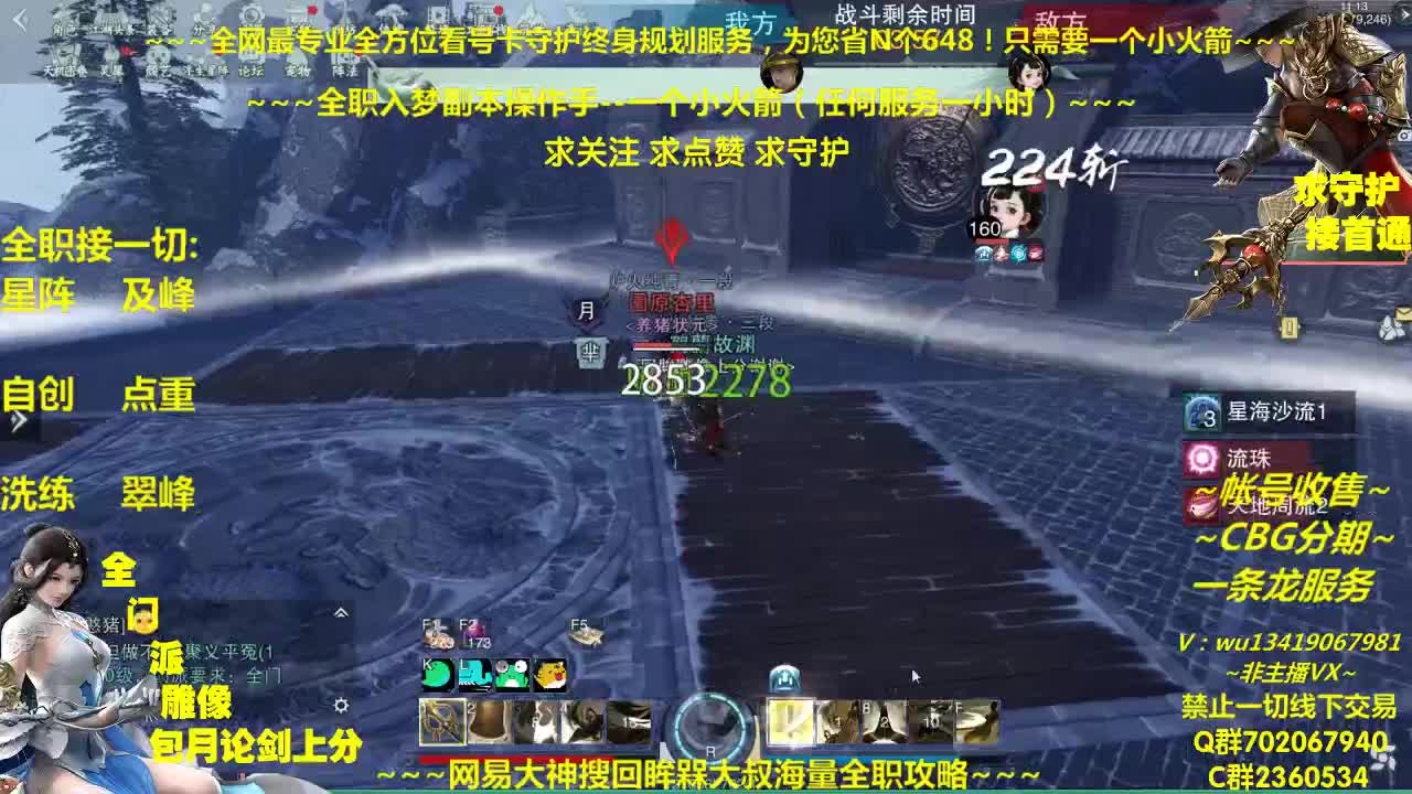 全网最专业看号规划~帐号收售估价~全职及峰~疯癫论贱 第1段