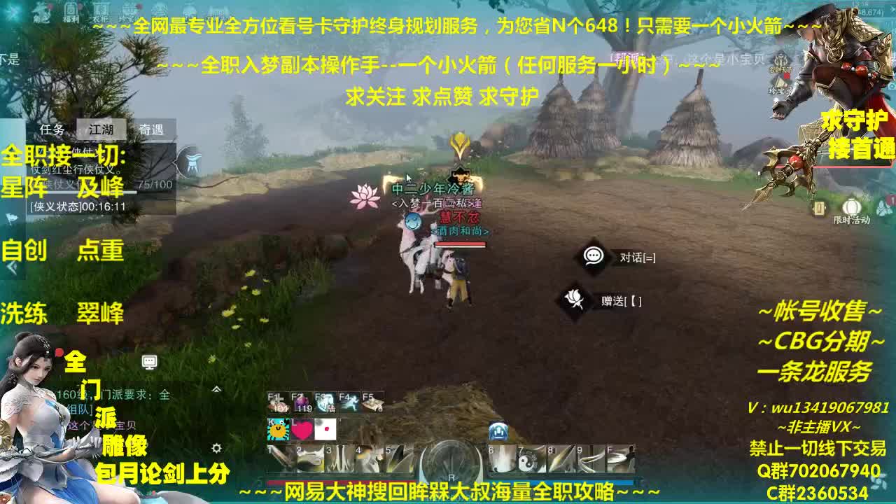 全网最专业看号规划~帐号收售估价~全职及峰~疯癫论贱 第2段