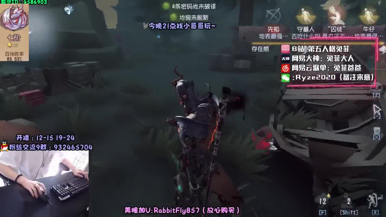 带粉五排~守护上车 第2段
