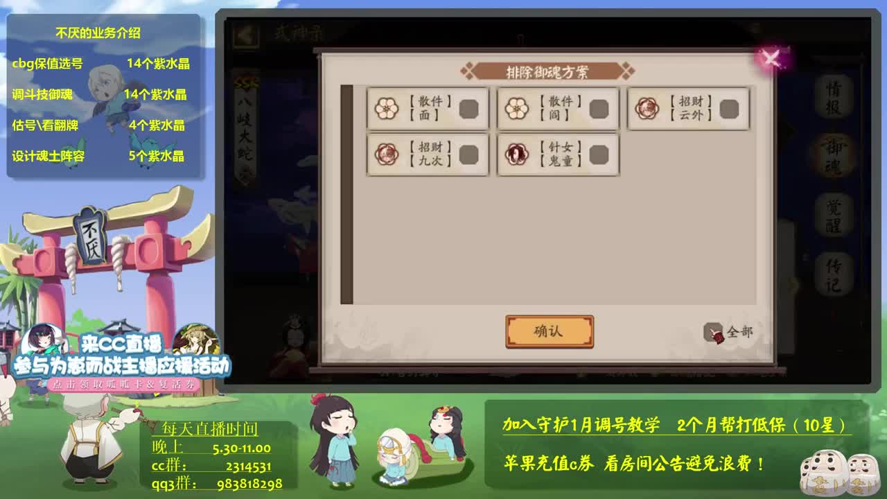 晚上130天低练度冲70星，接教学调号 第2段