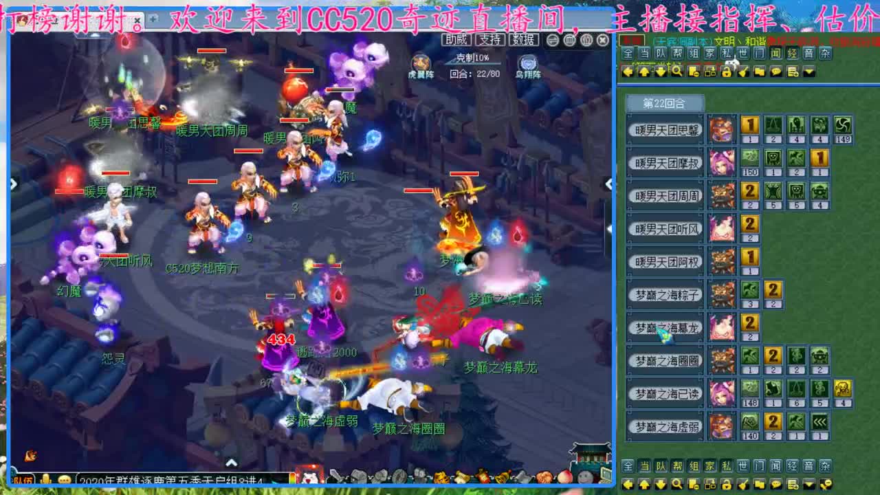 天启群雄逐鹿淘汰赛 第1段