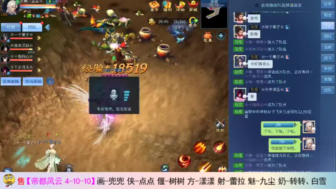 画壁主播上线了 第1段