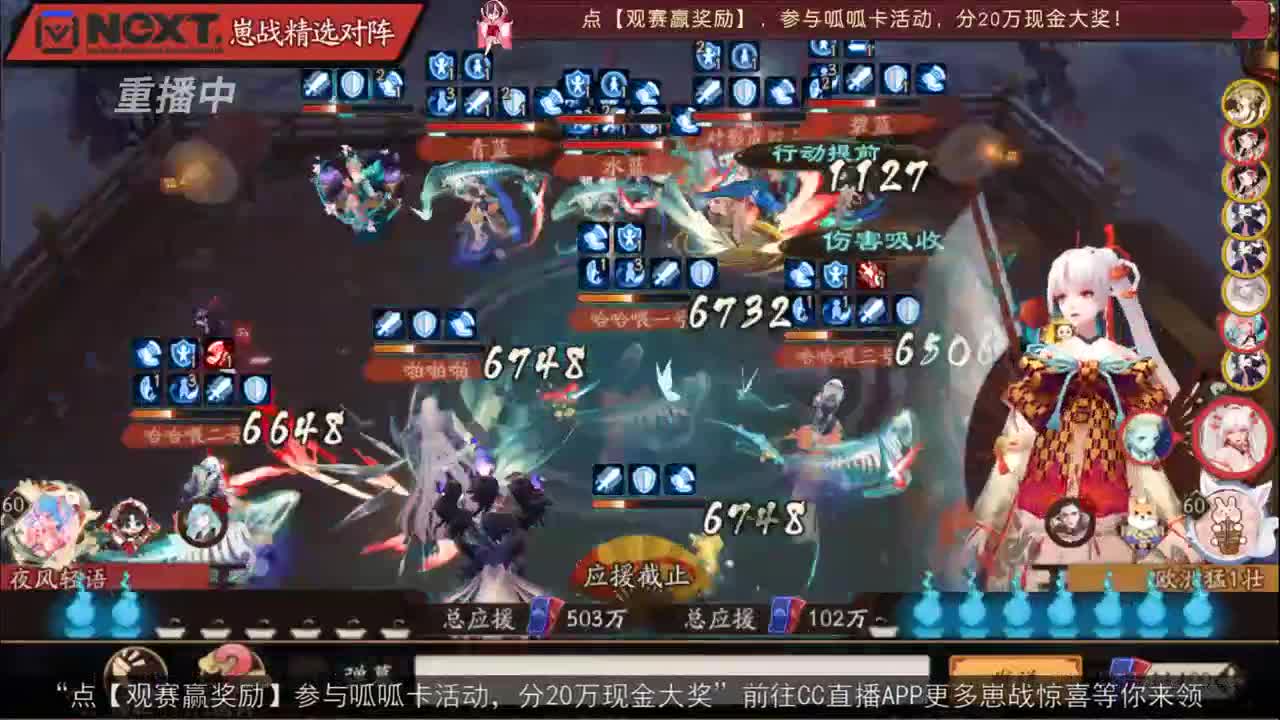 2020NeXT阴阳师「崽崽向前冲！」崽战名士表演赛 第1段