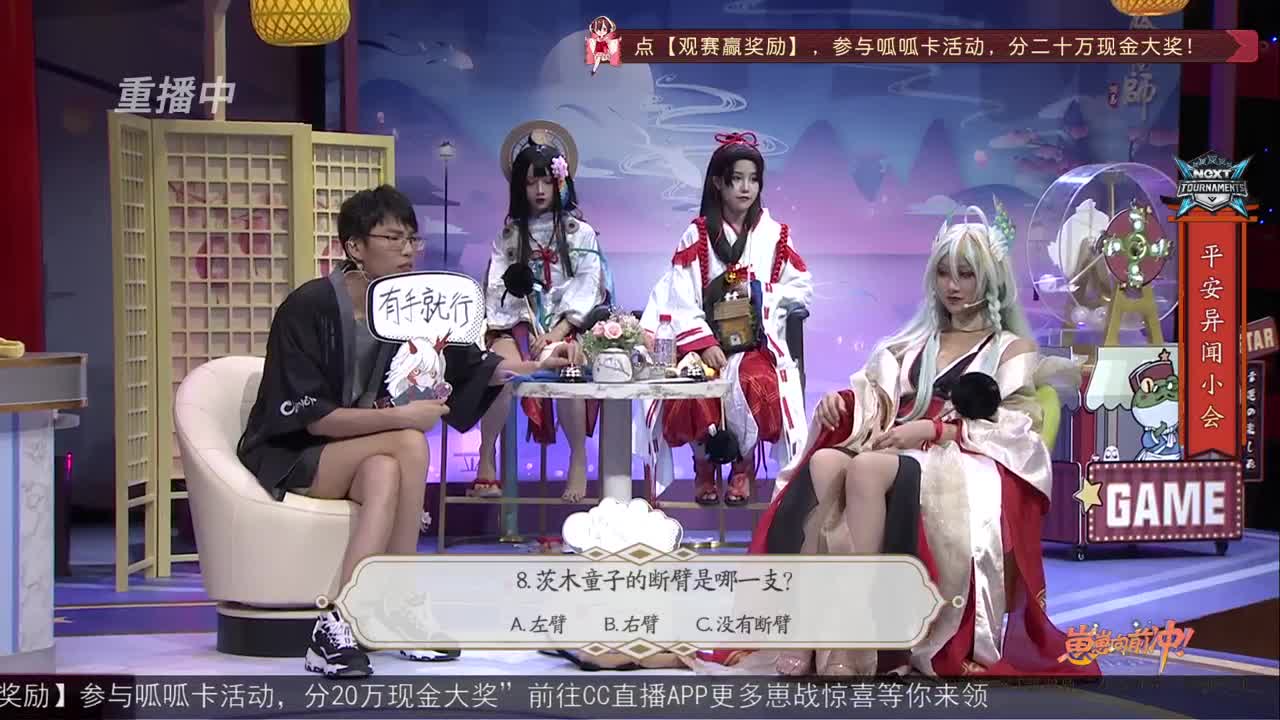 2020NeXT阴阳师「崽崽向前冲！」崽战名士表演赛 第3段