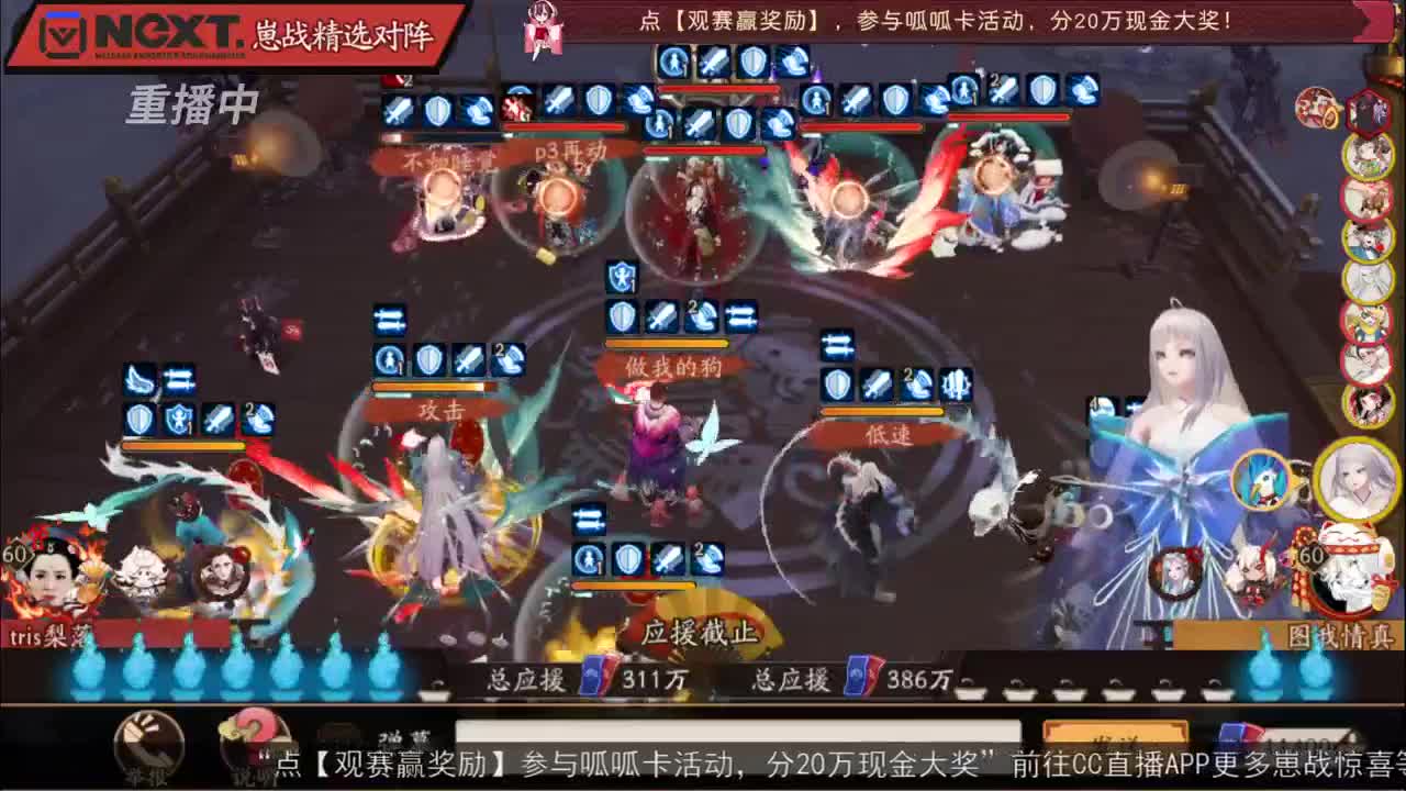 2020NeXT阴阳师「崽崽向前冲！」崽战名士表演赛 第4段