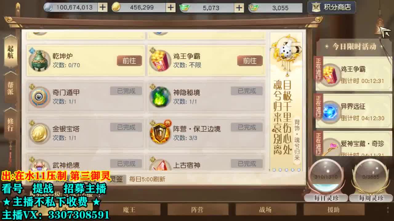 看号提战托管！