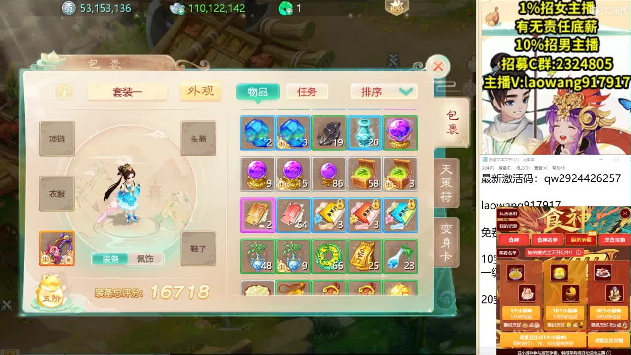龙战翱翔局！ 第1段