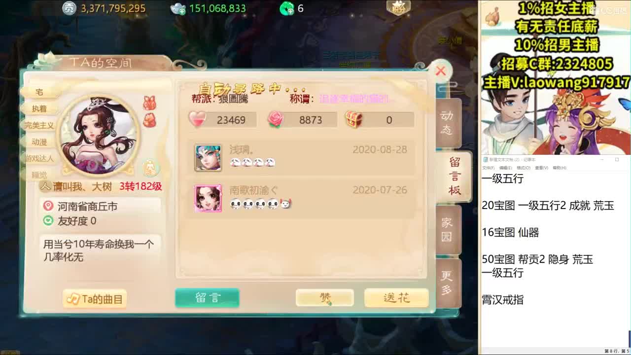 龙战翱翔局！ 第2段