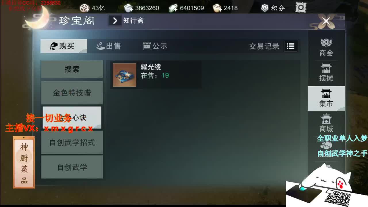 全职宗师  接一切 第1段