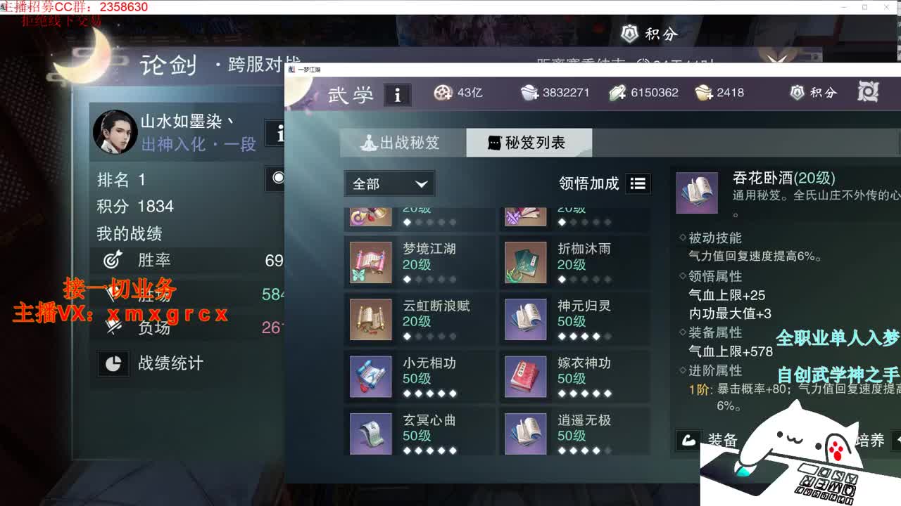 全职宗师  接一切 第2段