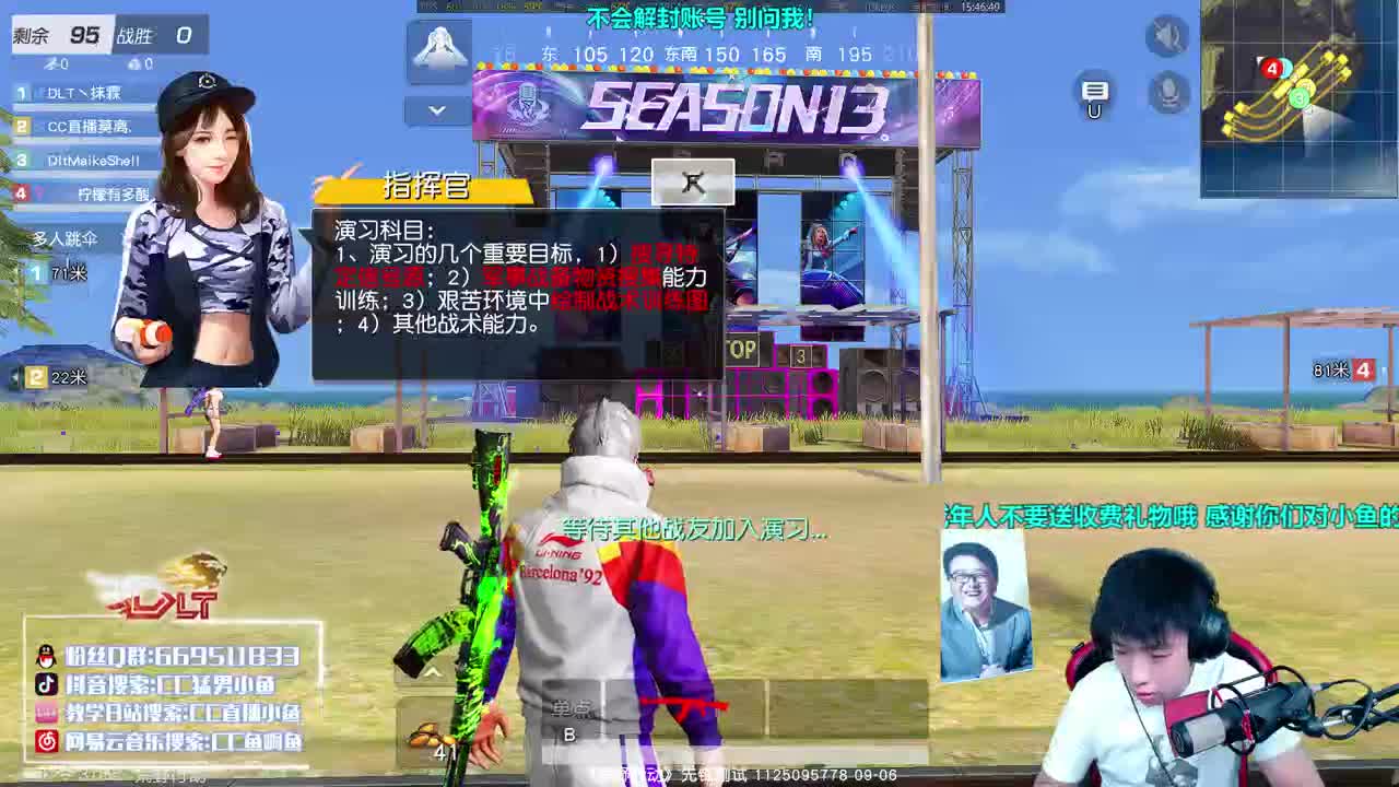 冲击21级主播！ 第1段