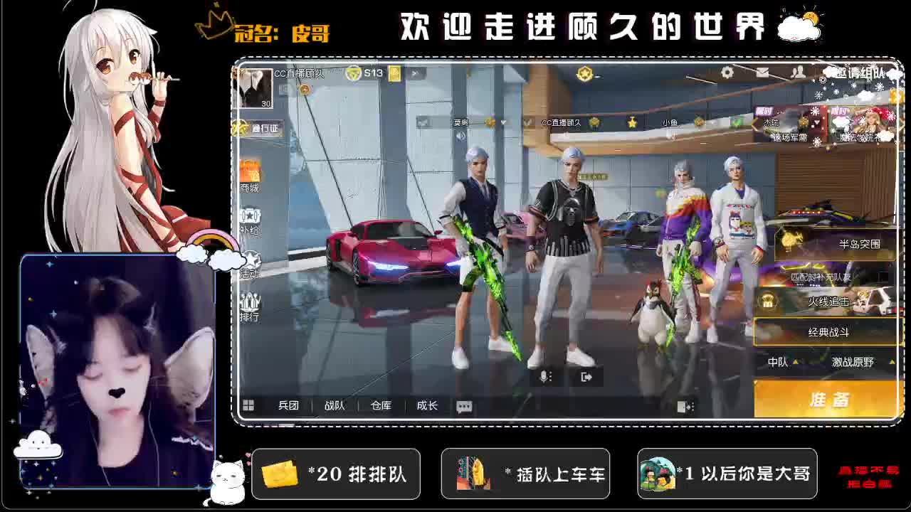给我来盘小龙虾♥ 第2段