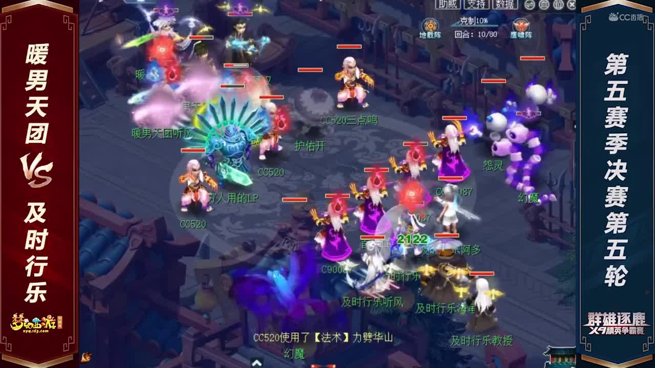 【2020群雄逐鹿】天启组第五赛季决赛第五轮：暖男天团 VS 及时行乐【CC情报站】