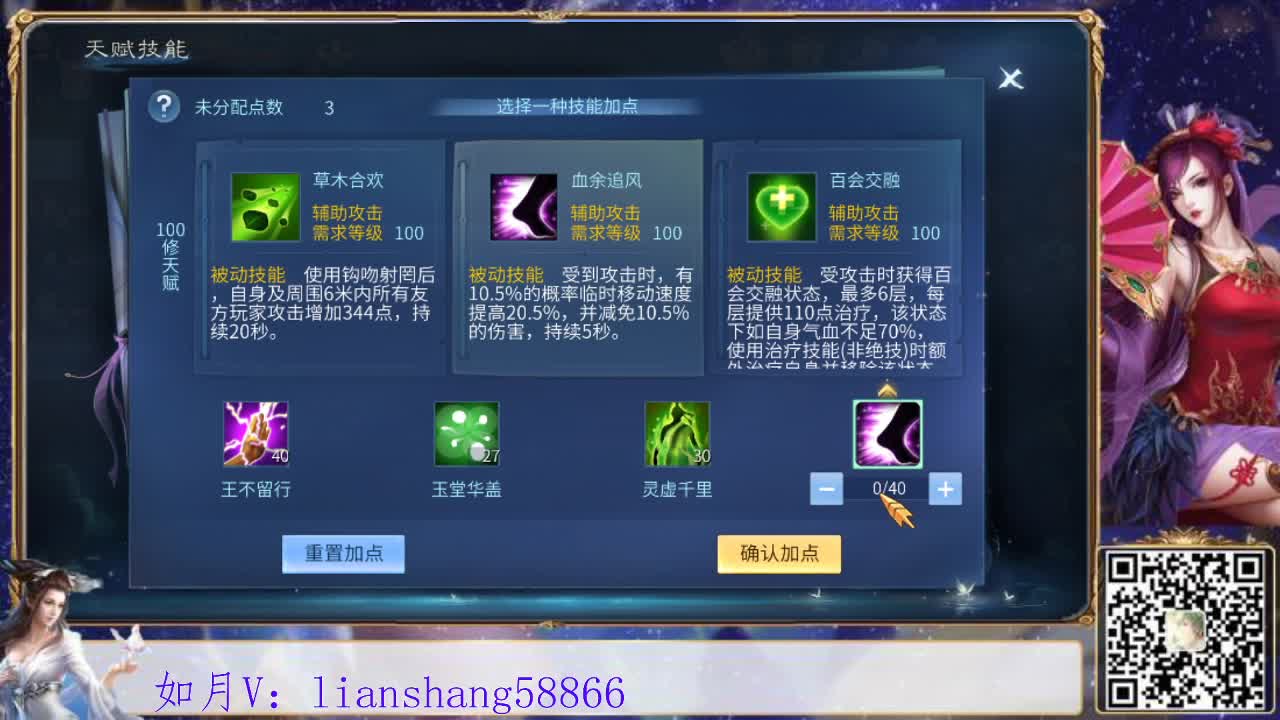看号，灵兽装备细节打造，挖图开书