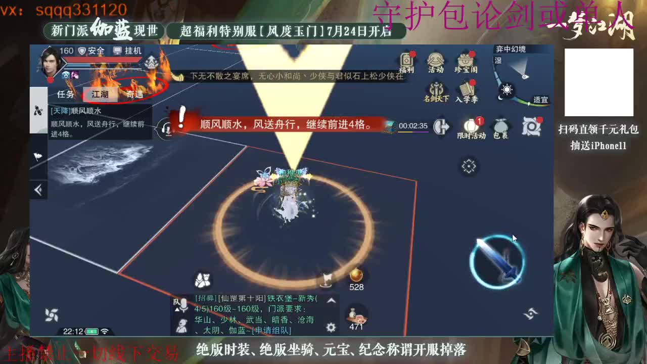 千千子直播下饭