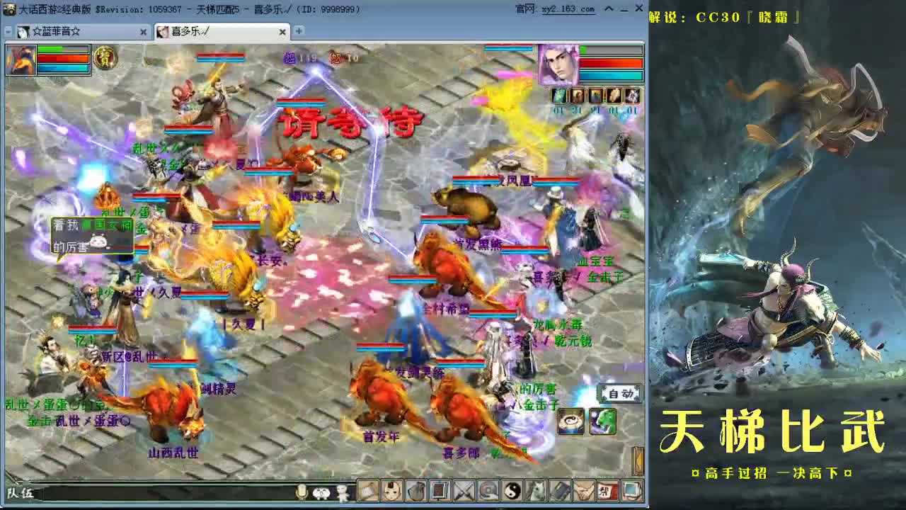 天梯直播 第1段