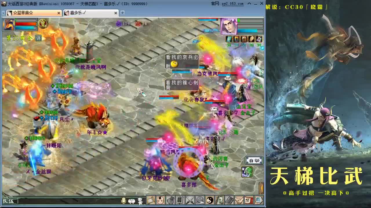 天梯直播 第2段