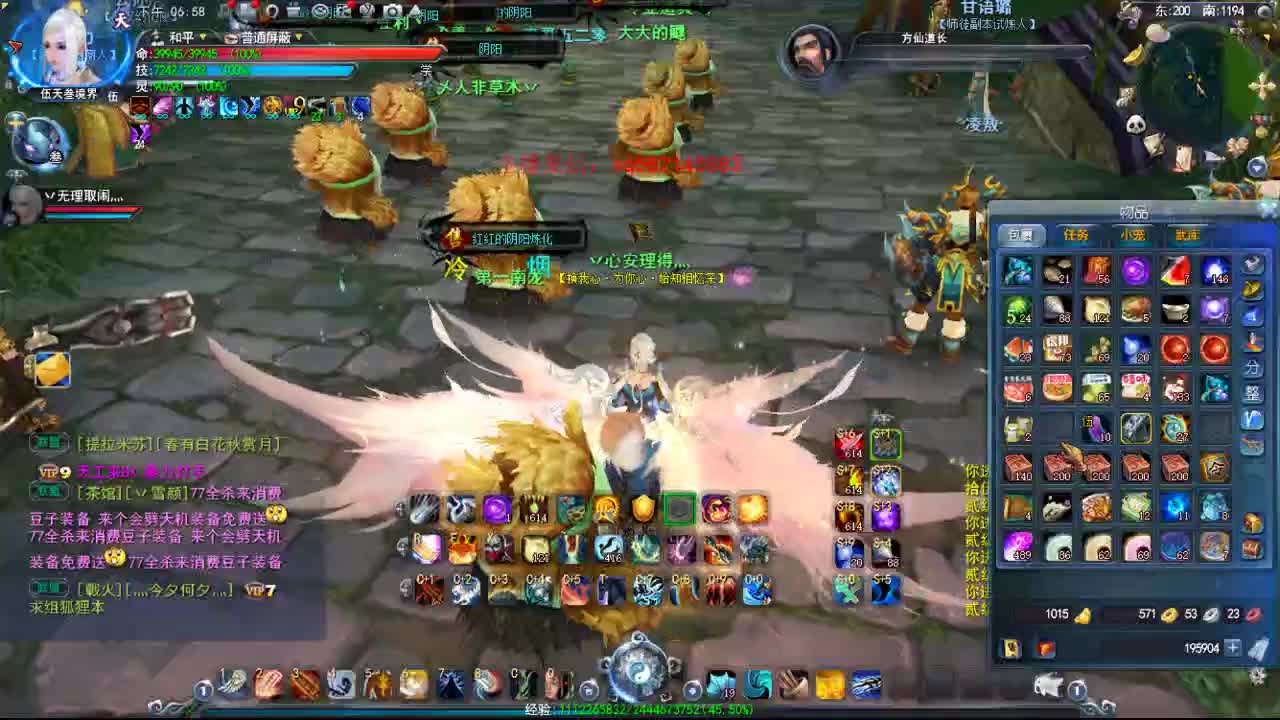 天机的快乐时光 第2段