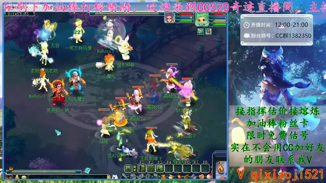 CC520奇迹接指挥估价熔炼 第1段
