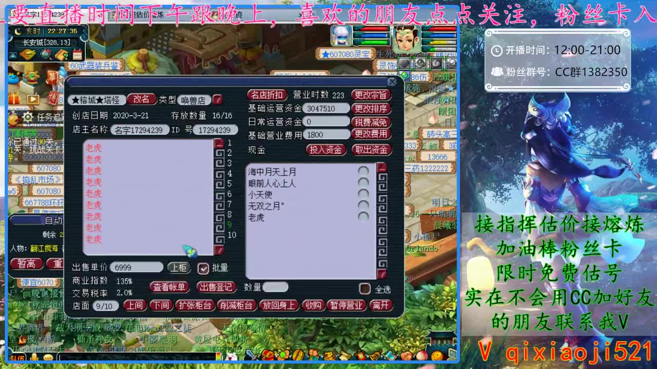 CC520奇迹接指挥估价熔炼 第2段