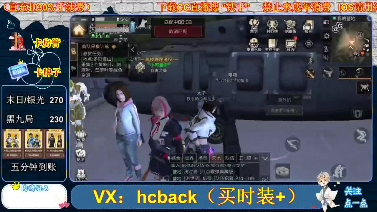 末日银光270秒到