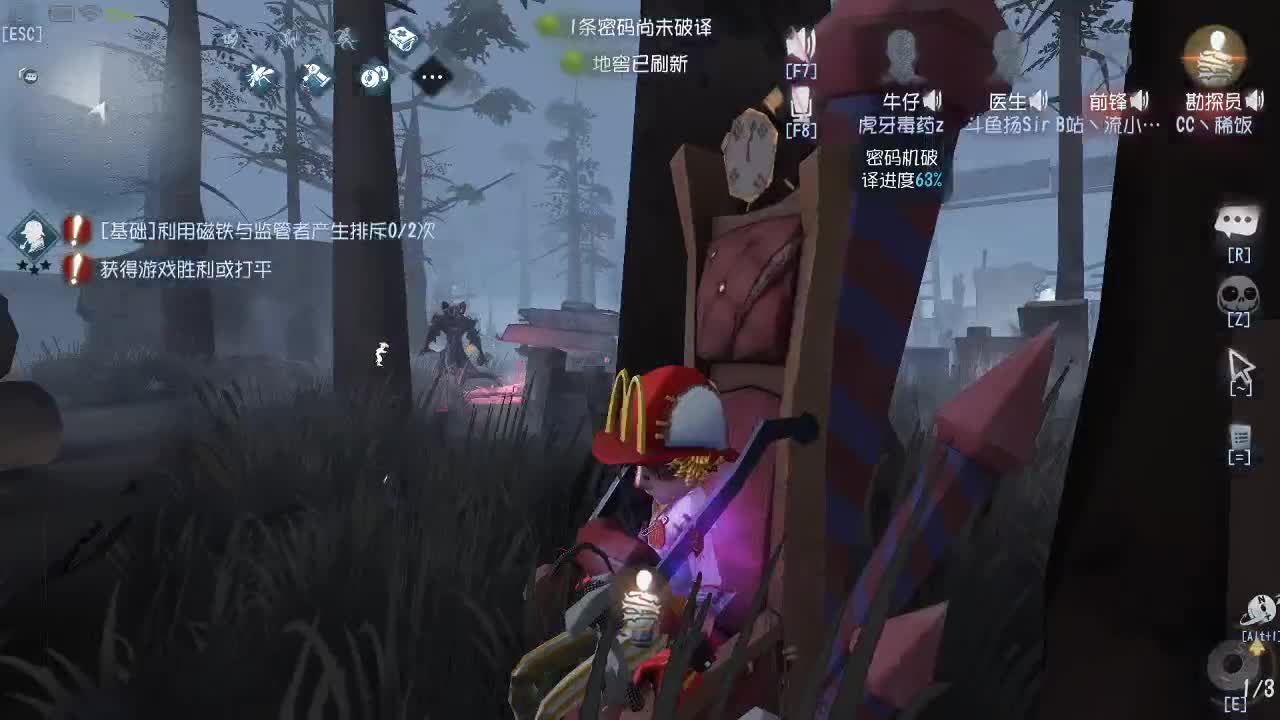 送分的老伙子~ 第1段